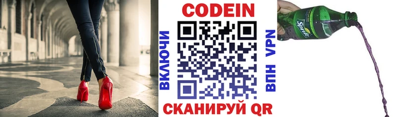 Купить  Надым  Кодеиновый сироп Lean Purple Drank 