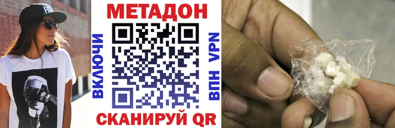 МЕТАДОН methadone  Купить где  Надым 