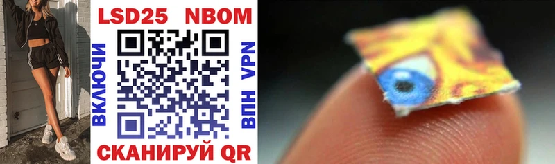 Купить  Надым  Марки N-bome 1500мкг 